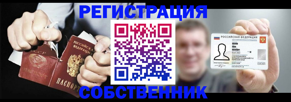 временная регистрация 2025 в Туймазы