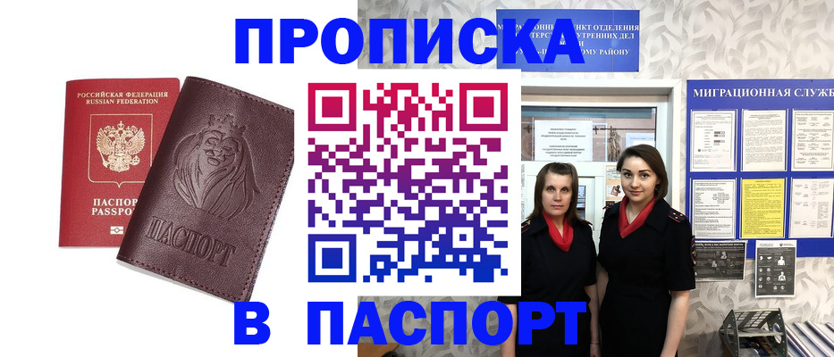 временная регистрация надежно в Туймазы