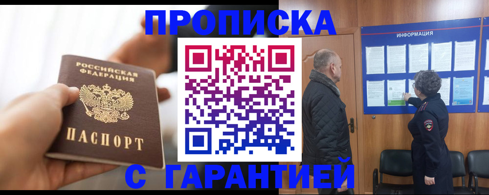 прописка в квартире в Туймазы